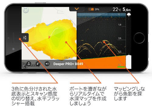 DEEPER PRO+スマホ画面